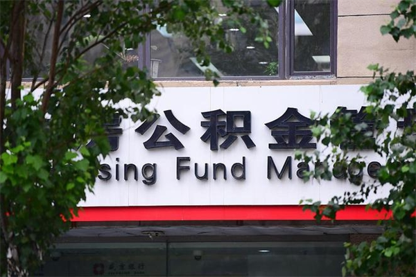 定州本地人怎么把公积金取出来（定州本地人公积金可以取出来吗）